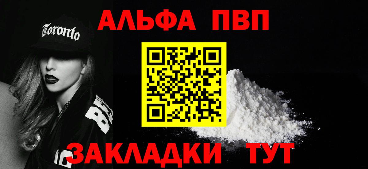 Alpha PVP мука Ярцево