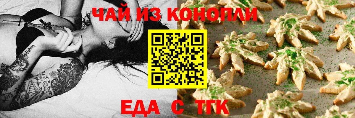 Canna-Cookies конопля  Вход с VPN  Ярцево 