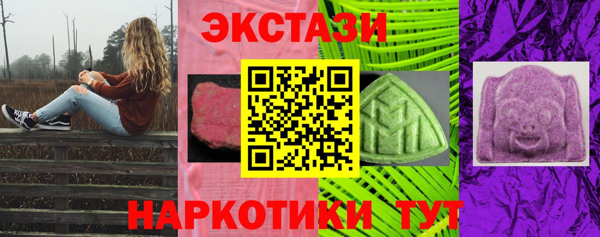 ЭКСТАЗИ диски  Вход с VPN  Экстази 300 mg  Ярцево 