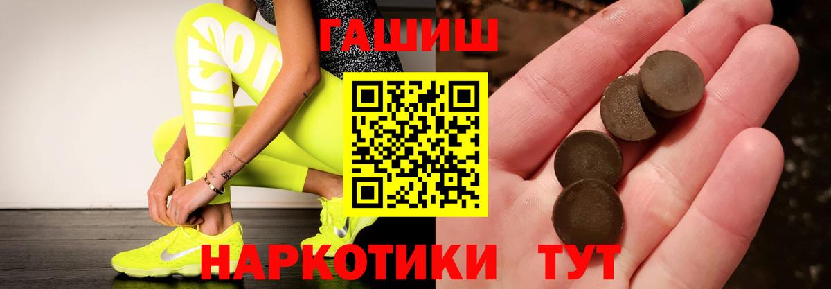 ГАШИШ AMNESIA HAZE  ГАШ VHQ  Вход с VPN  Ярцево 