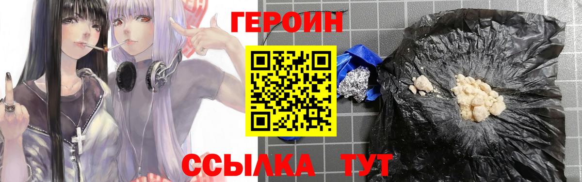 Ярцево  ГЕРОИН хмурый  Вход с VPN 