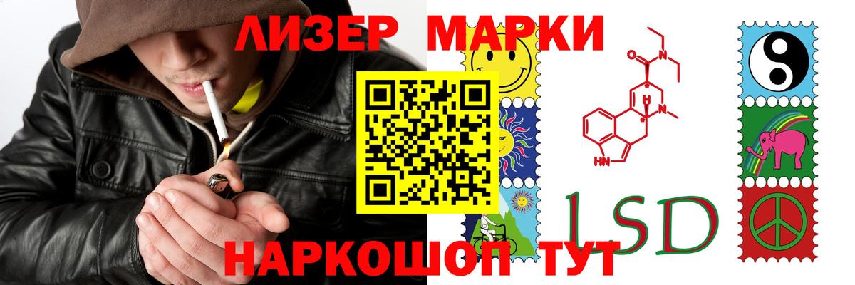 ЛСД экстази кислота  Вход с VPN  Ярцево 