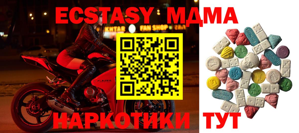Ярцево  МДМА  MDMA Molly  Вход с VPN  МДМА VHQ 