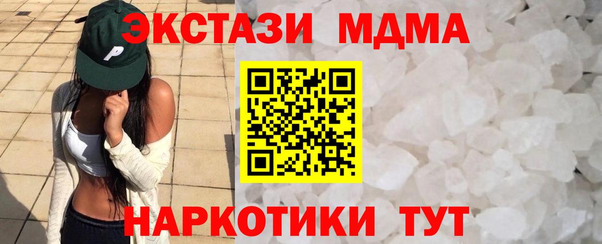 МДМА crystal Ярцево
