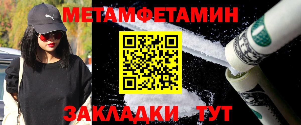 МЕТАМФЕТАМИН мет  Вход с VPN  Ярцево 