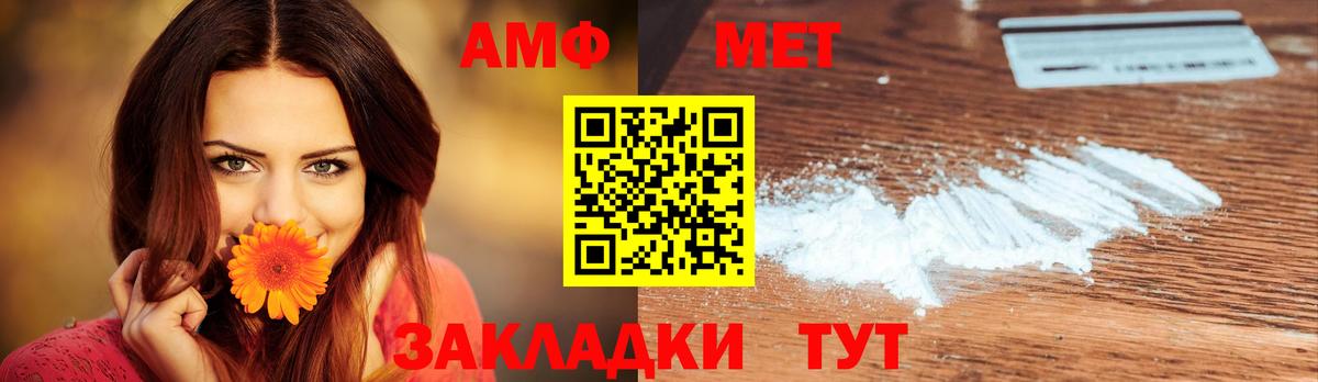 МЕТАМФЕТАМИН кристалл Ярцево