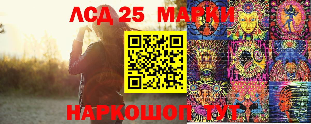 Марки 25I-NBOMe 1500мкг Ярцево
