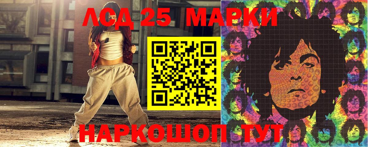 Ярцево  Наркотические марки 1500мкг  Вход с VPN 