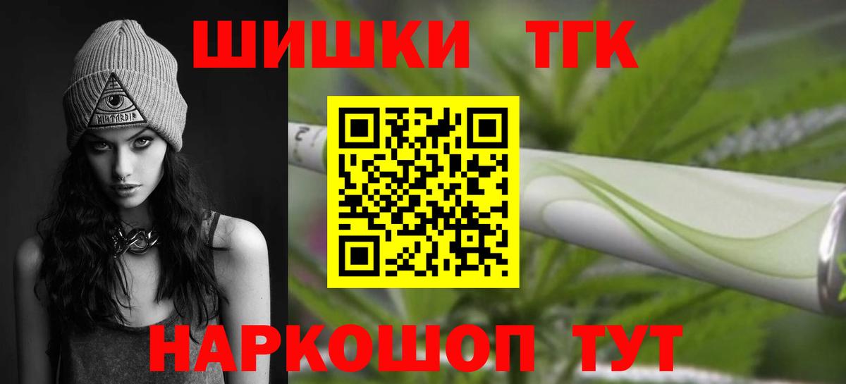 Бошки марихуана семена  Конопля AK-47  Ярцево  Вход с VPN 